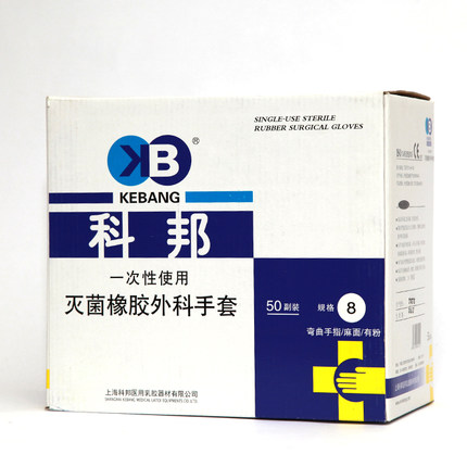樂康醫療器械_上?？瓢钔饪剖痔滓淮涡詼缇鹉z手術手套