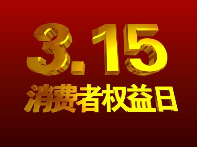 消費者如何維護權益？
