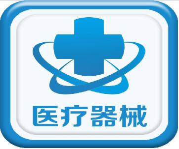 常見的醫療器械有哪些？