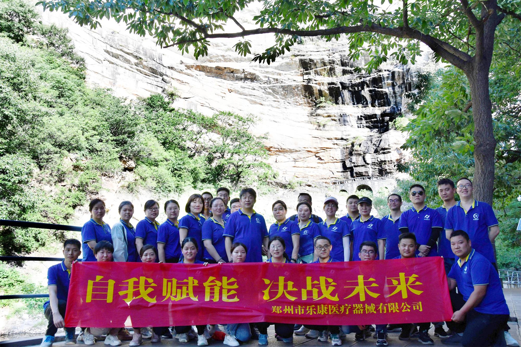 自我賦能，決戰(zhàn)未來！嵩山一日游！