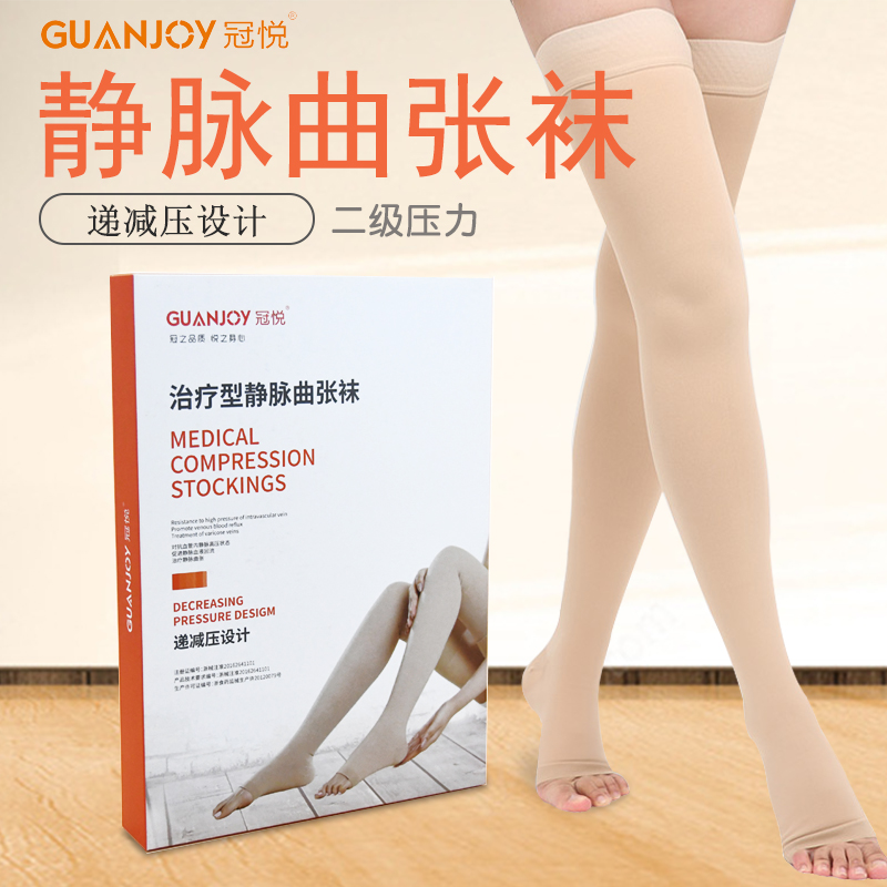什么人群需要靜脈曲張襪？