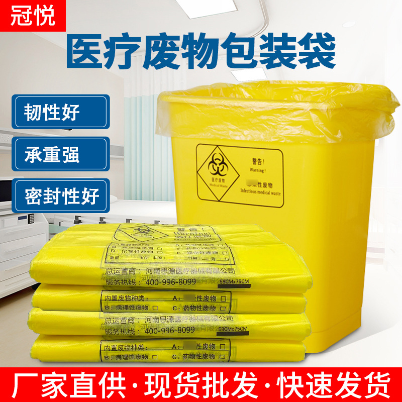 醫(yī)療廢物垃圾袋主要收集哪些垃圾？