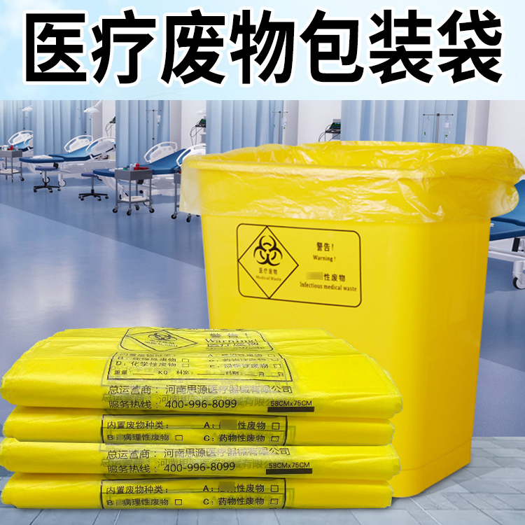 如何正確使用醫(yī)療垃圾袋？